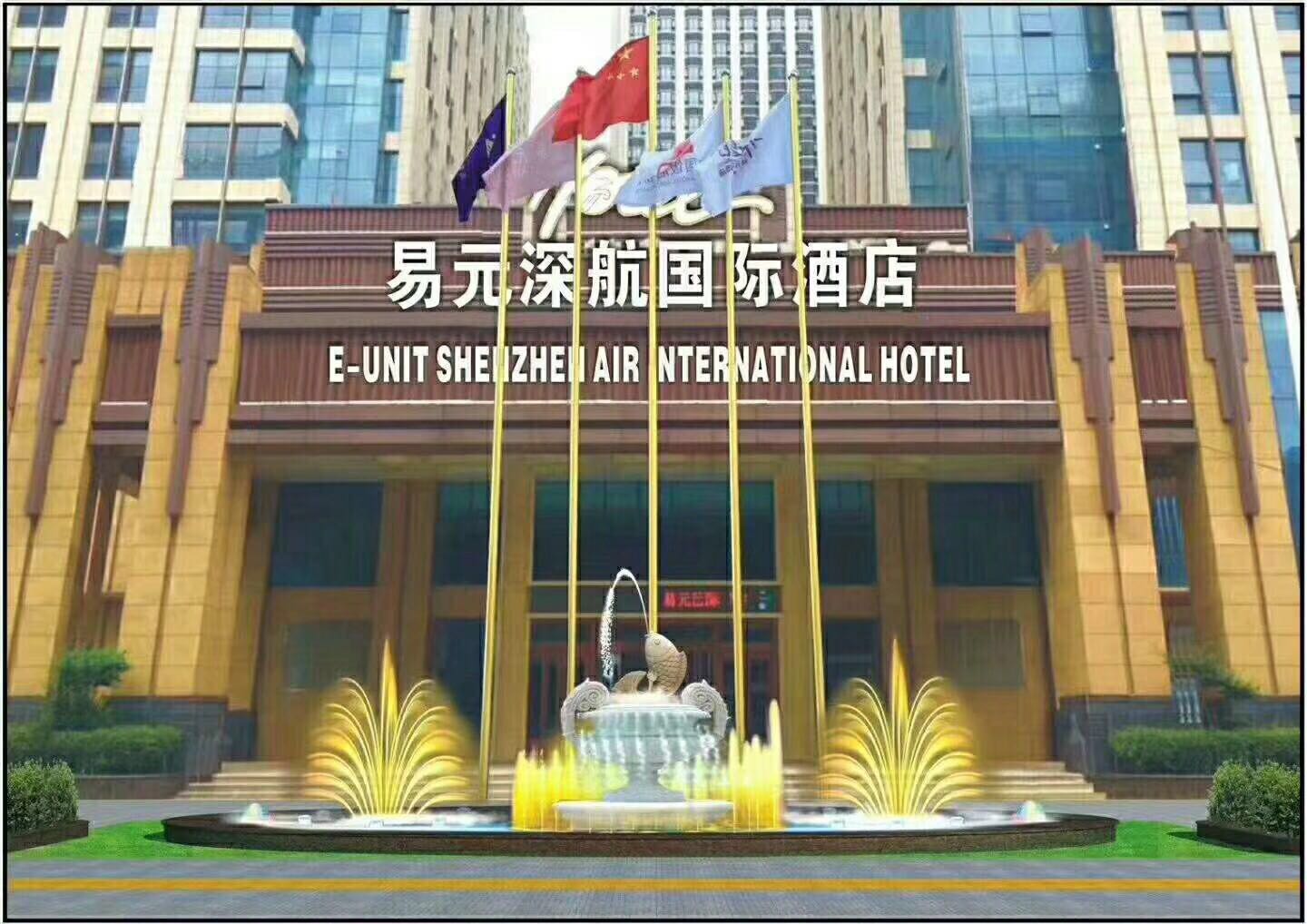 易元深航国际酒店婚宴预订