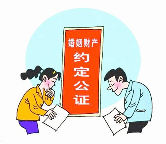 婚前财产公证正走进普通人的生活