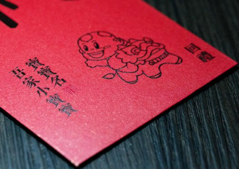 小孩百日红包多少吉利宝宝百日红包多少吉利