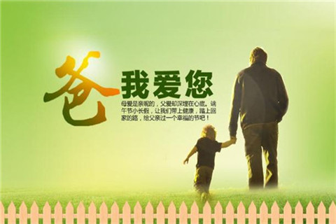 父亲节文案朋友圈 父亲节感人文案