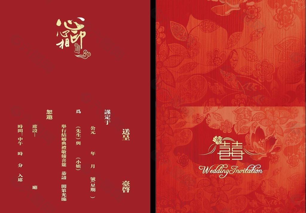 结婚请柬父母朋友圈文案父母发朋友圈结婚请柬范文