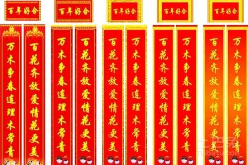 农村结婚迎客大门对联
