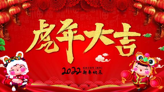 元旦吉祥话简短 元旦祝词怎么说