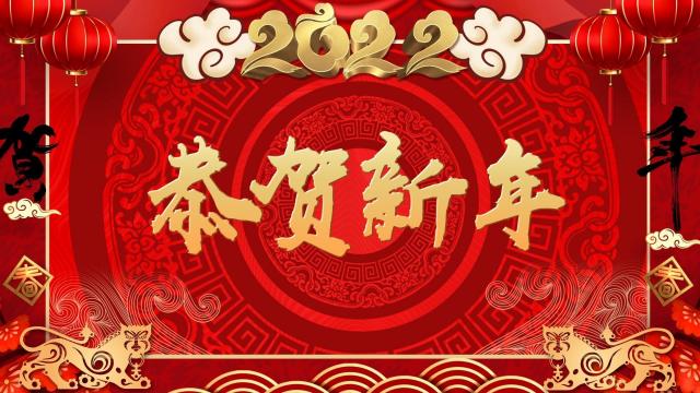 2022虎年七言对联虎年春节对联100副欣赏