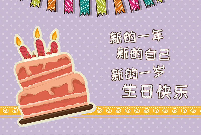 适合写给自己生日祝福致又老了一岁的自己