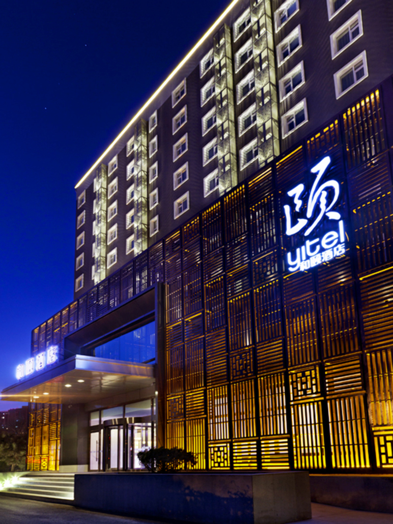 北京望京798和颐酒店婚宴预订