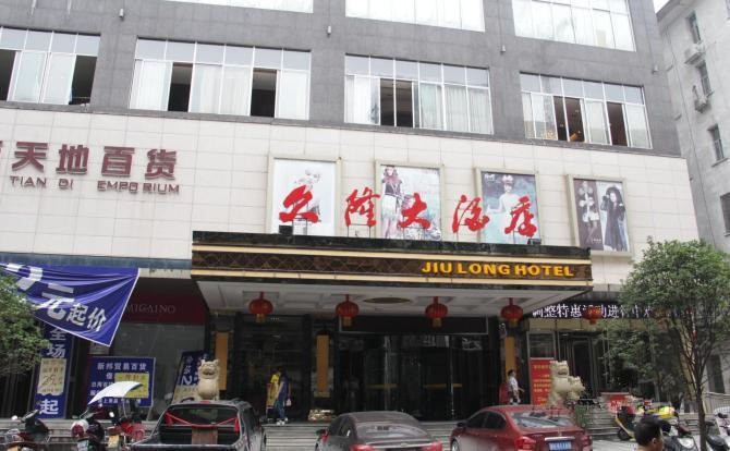 久隆大酒店婚宴预订