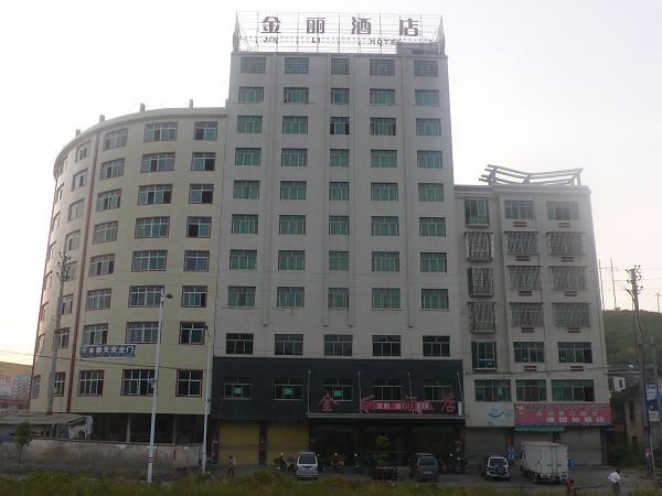 金丽酒店婚宴预订