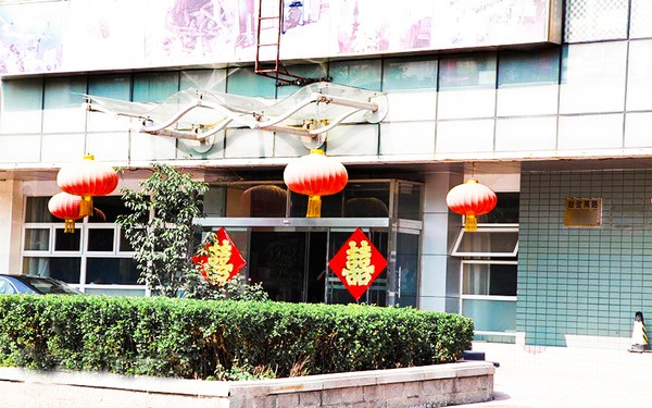 百纳烟台山商务酒店婚宴预订