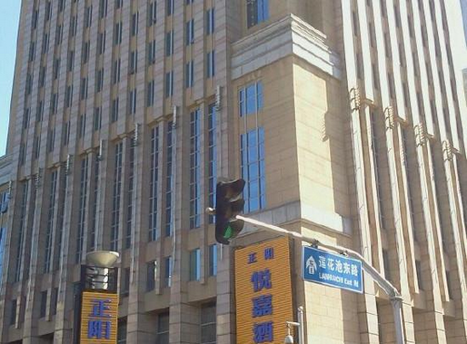 正阳悦嘉酒店婚宴预订