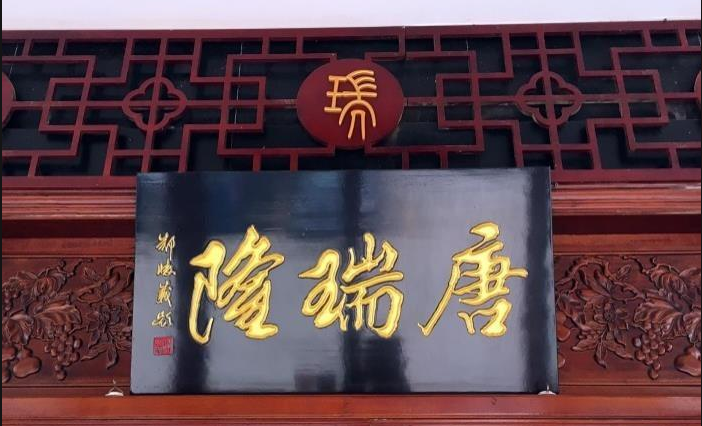 唐瑞隆北京味道西红门店婚宴预订
