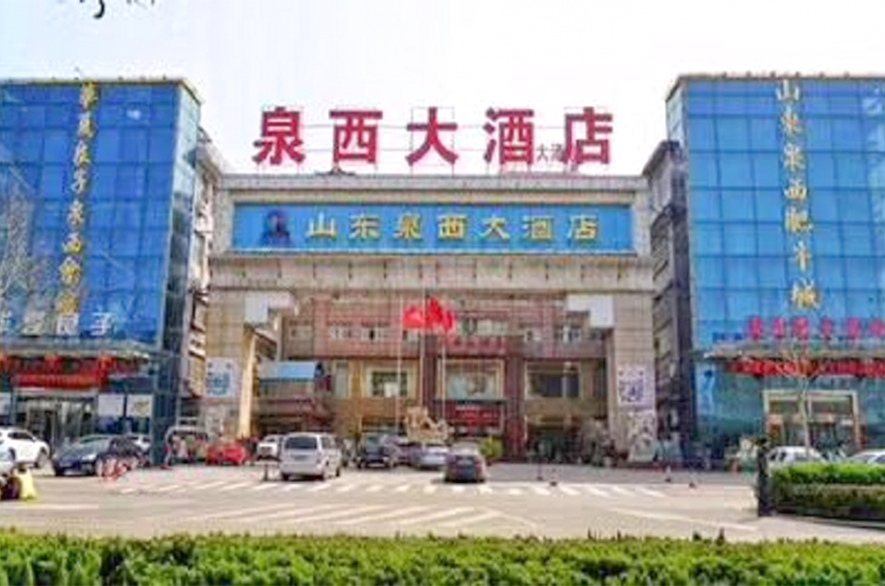 泉西商务酒店婚宴预订