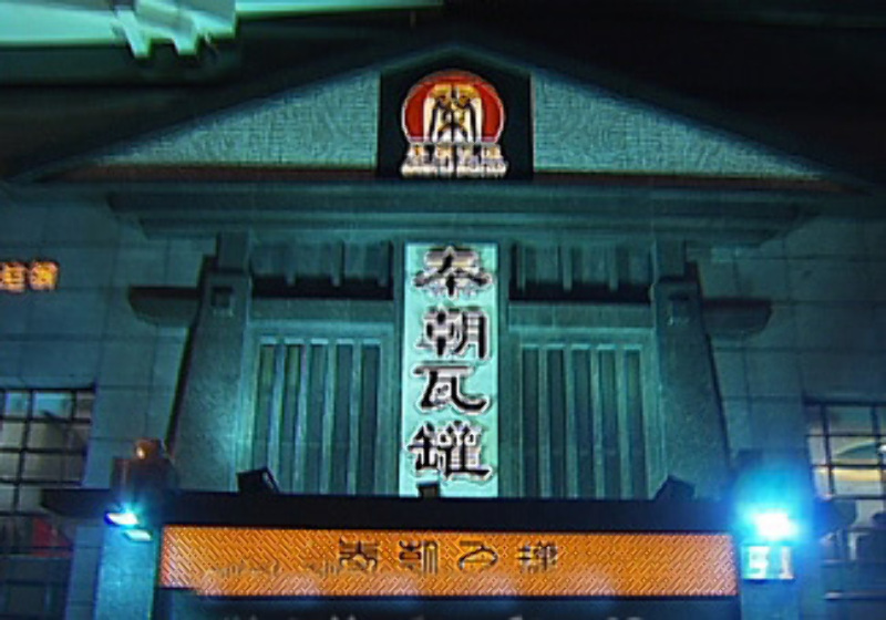 秦朝瓦罐婚宴预订