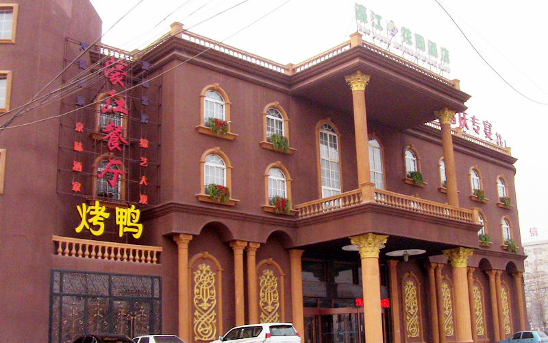 濠江花园酒店婚宴预订