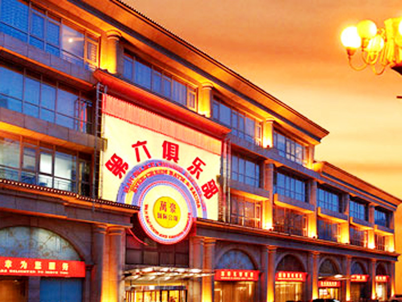 第六俱乐部（CBD萬豪公馆店）婚宴预订