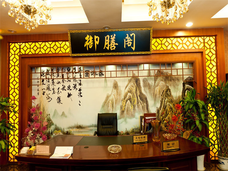 源江渔港御膳阁婚宴预订