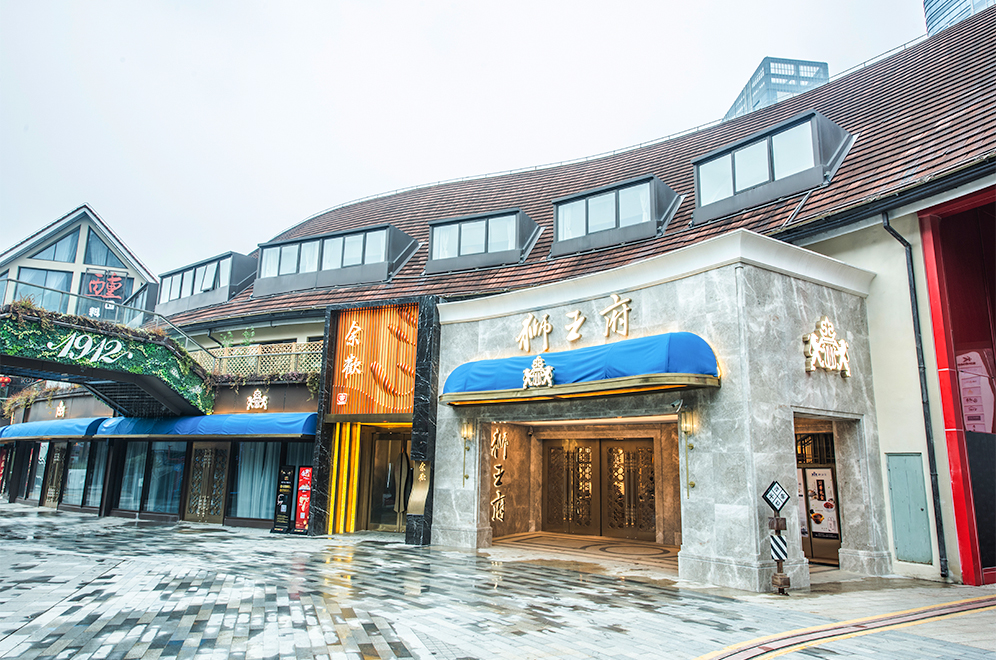 狮王府（百家湖店）婚宴预订