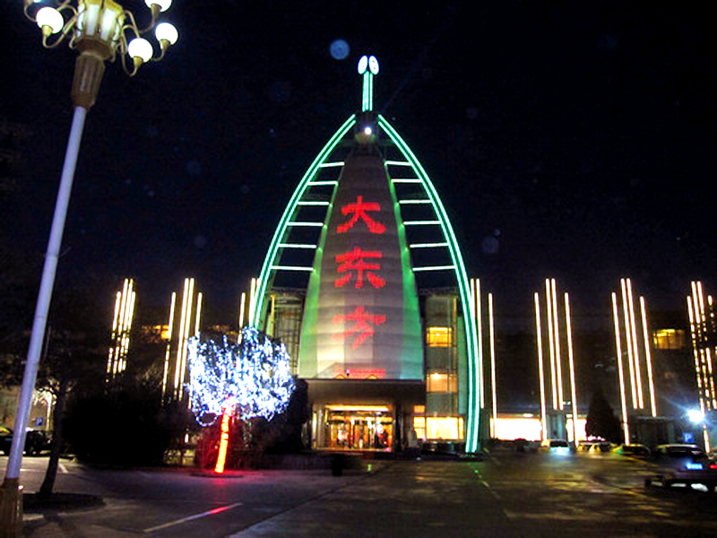大东方温泉酒店婚宴预订