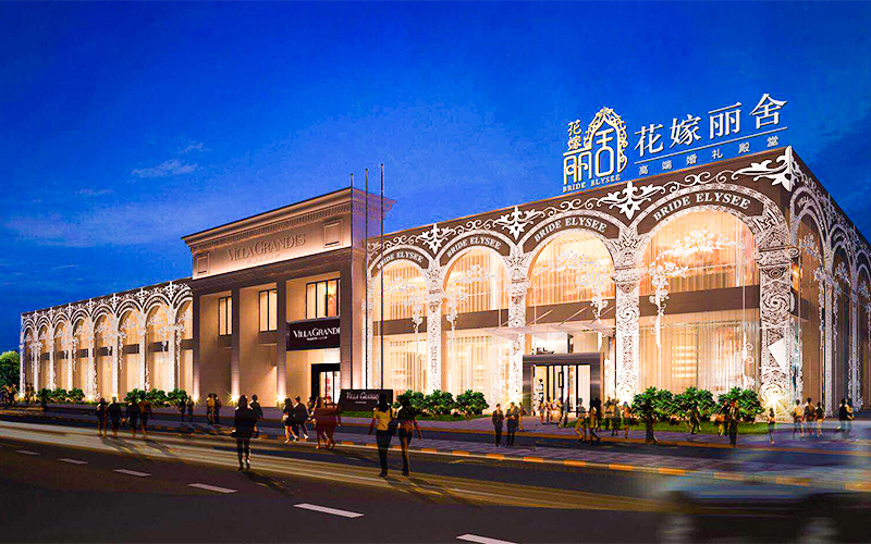花嫁丽舍高端婚礼殿堂（黄兴公园店）婚宴预订