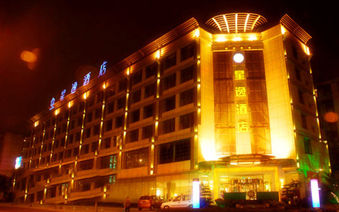 星逸酒店婚宴预订