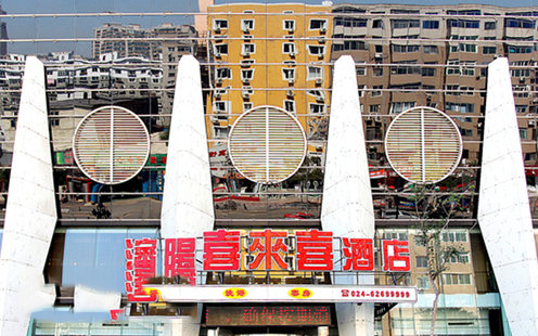 喜来喜酒店婚宴预订