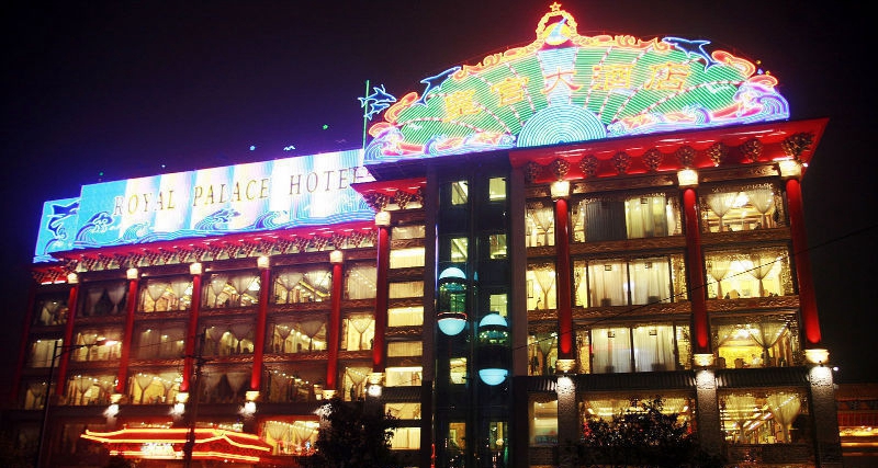 皇宫大酒店婚宴预订