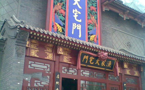 渔家大宅门婚宴预订