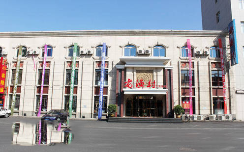 老渔村婚宴预订