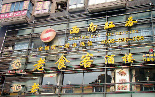 老食客酒楼婚宴预订