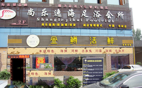 金樽鲍鱼酒楼婚宴预订