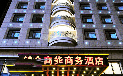 锦仓文华商务酒店婚宴预订