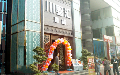 川粤汇酒楼（簇桥店）婚宴预订