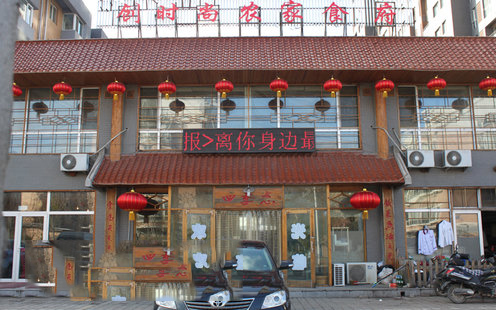 老孟记海鲜饺子婚宴预订