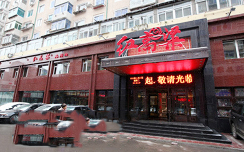 红高粱海鲜坊婚宴预订