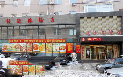 玫瑰缘酒店婚宴预订