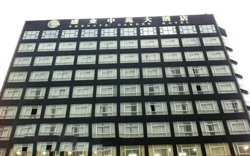 世纪盛业中苑大酒店婚宴预订