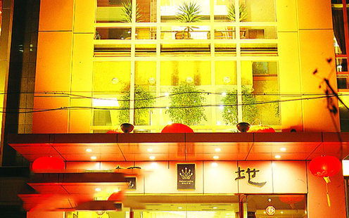 领地庄园婚宴预订