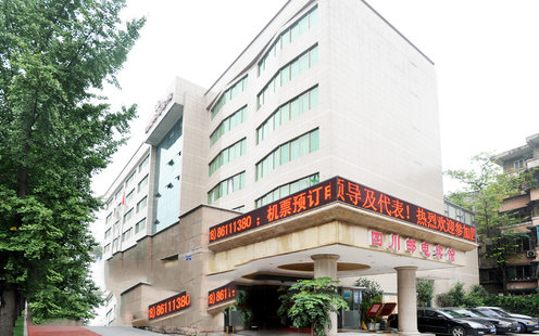 邮电宾馆婚宴预订