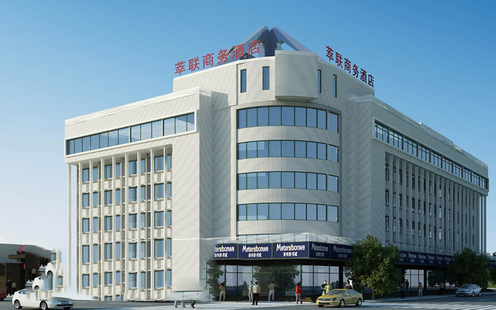 萃联酒店婚宴预订