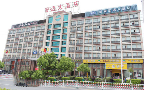 星程宏远大酒店婚宴预订
