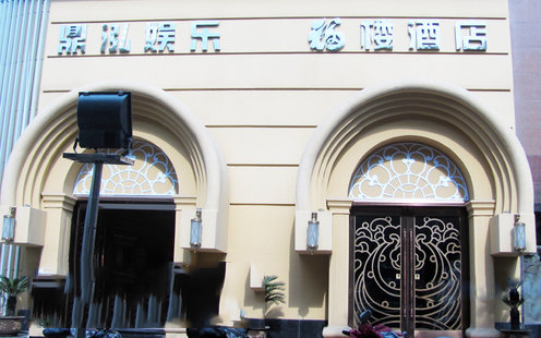 福楼大酒店婚宴预订