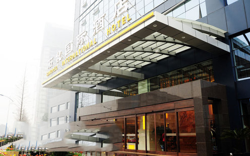 石化国际酒店婚宴预订