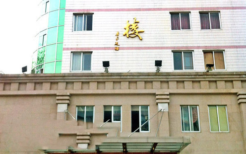 迎宾楼宾馆婚宴预订