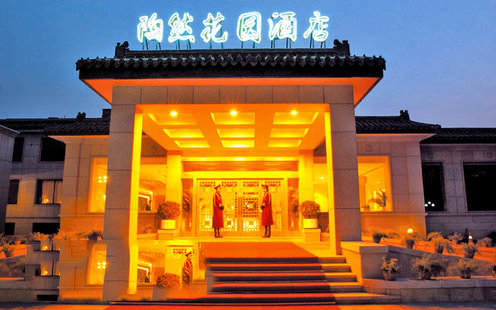 陶然花园酒店婚宴预订