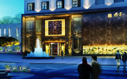 国邦盛宴酒楼婚宴预订