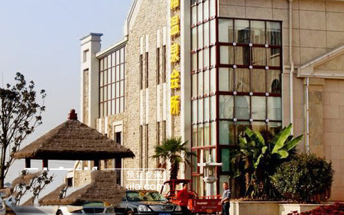 约翰温泉大酒店婚宴预订
