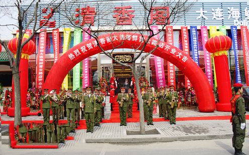 清香阁海鲜餐厅（霄云路店）婚宴预订