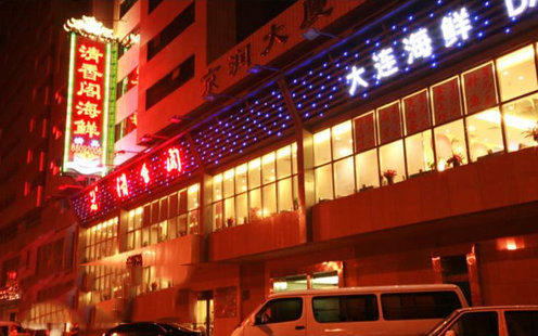 清香阁海鲜餐厅（阜成门店）婚宴预订