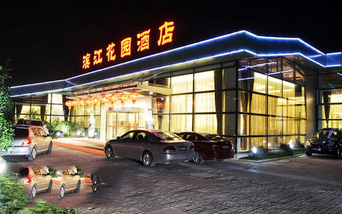滨江花园酒店婚宴预订