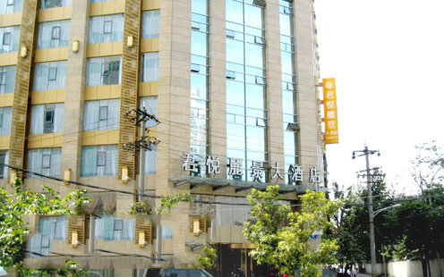 君悦丽景大酒店婚宴预订